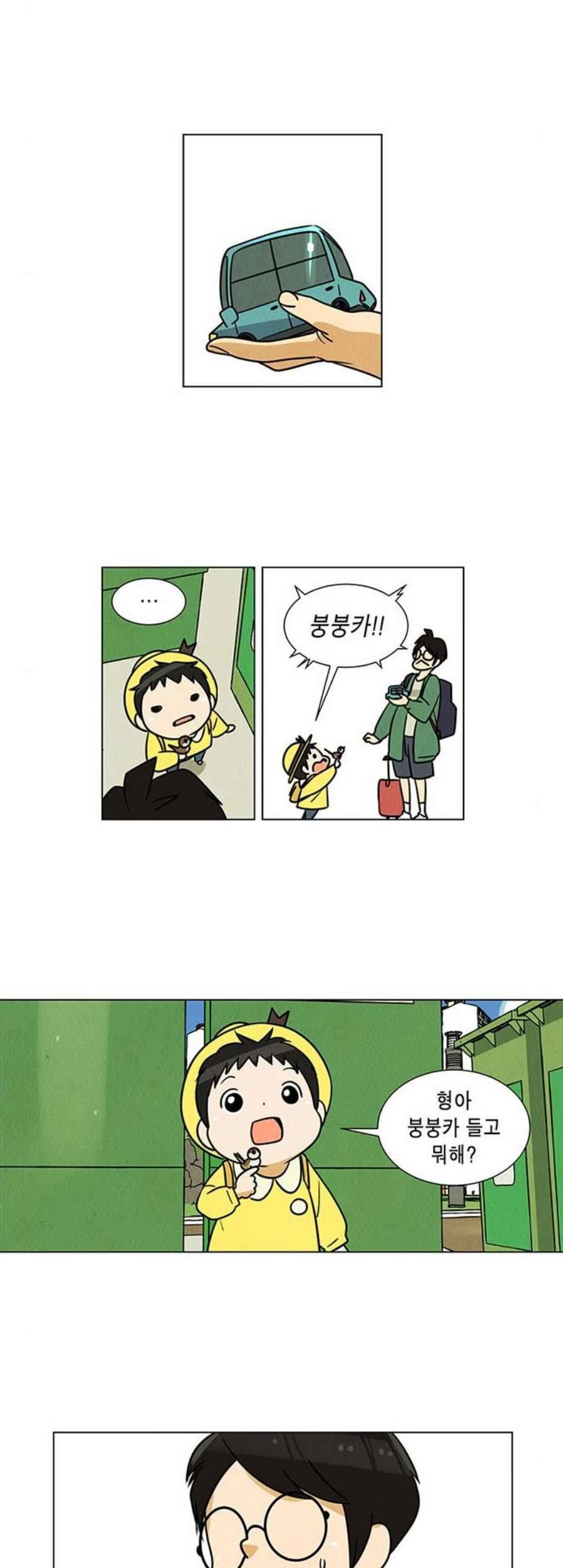 우리는 요정! 14화 3