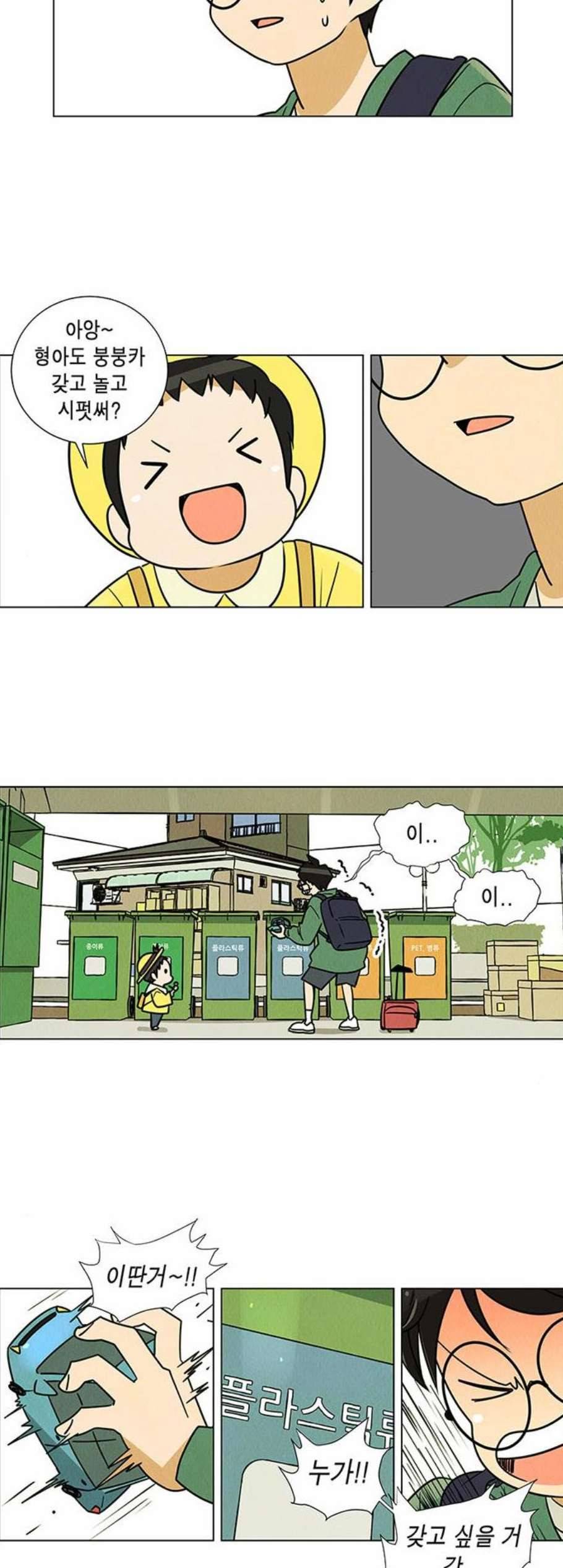 우리는 요정! 14화 4