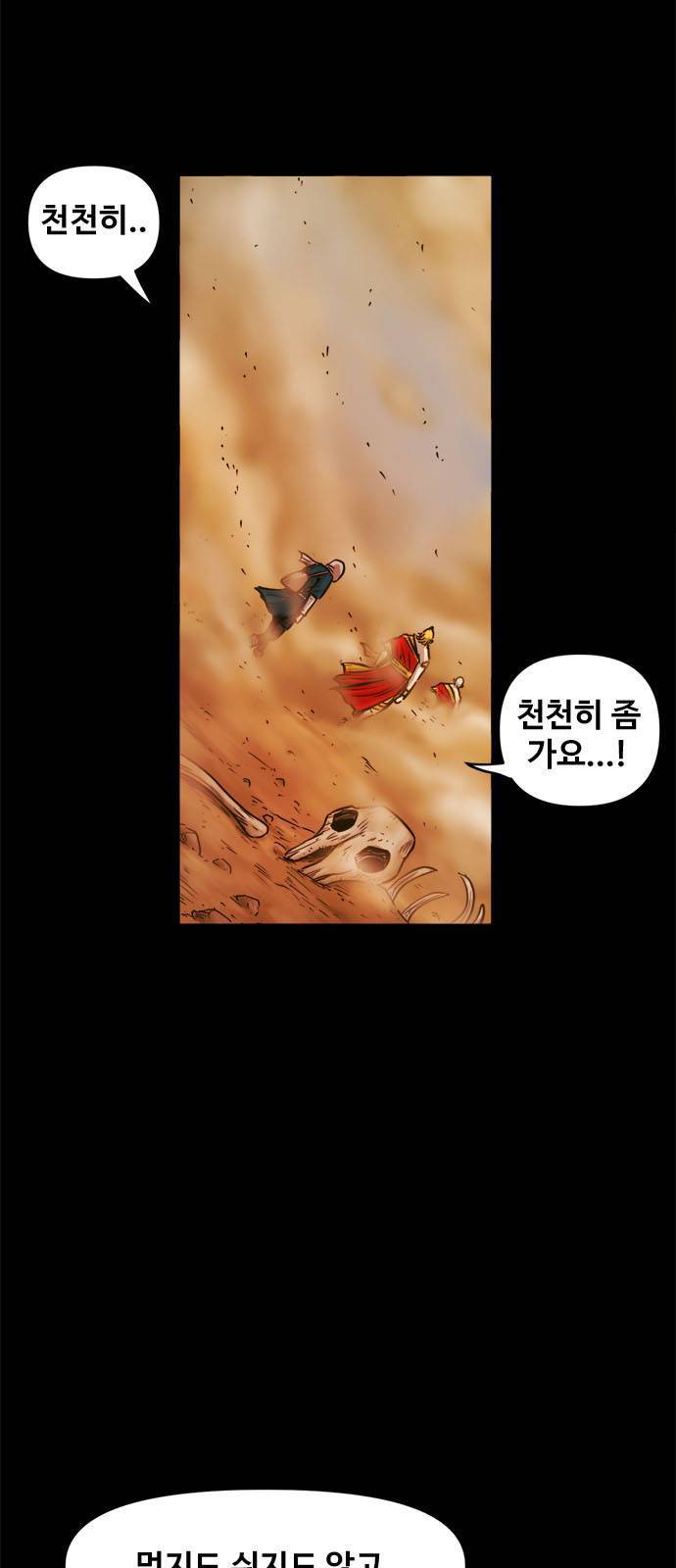 카루나 7화 2