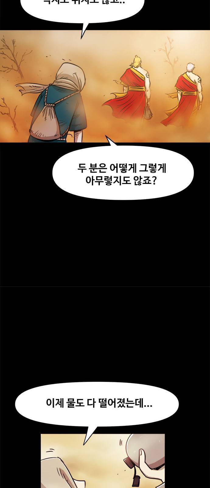 카루나 7화 3