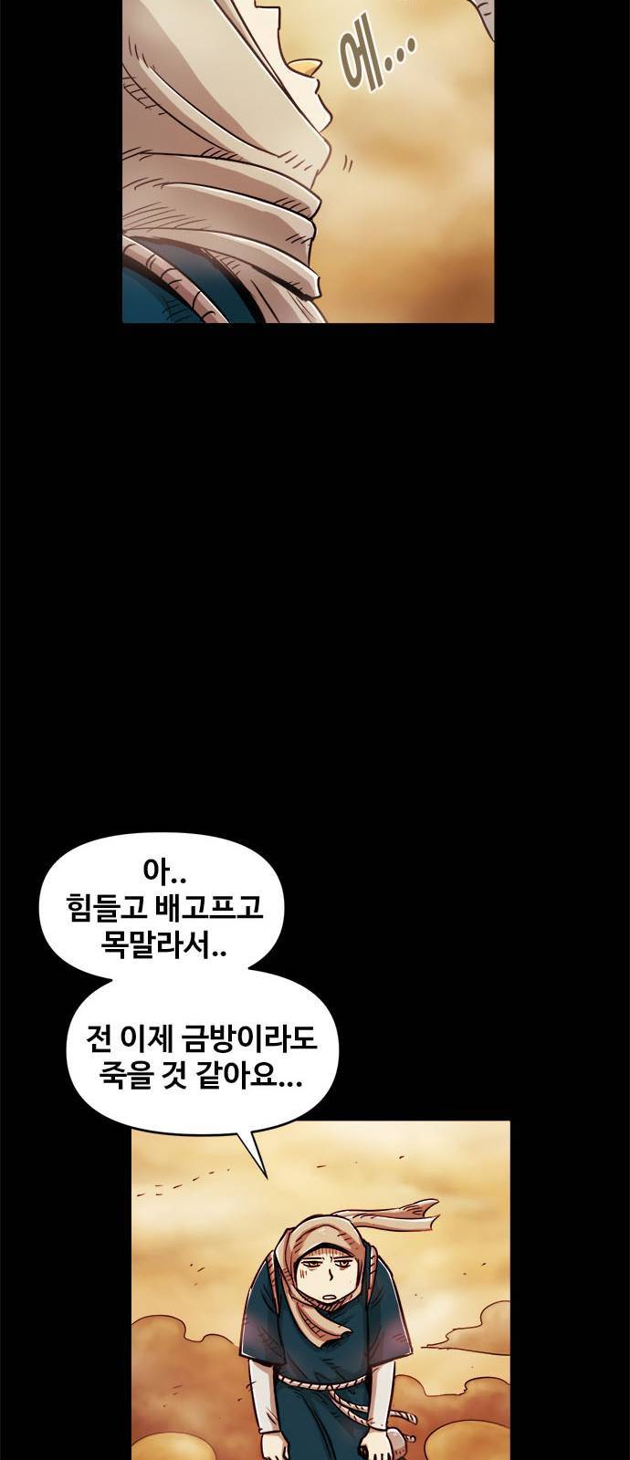 카루나 7화 4