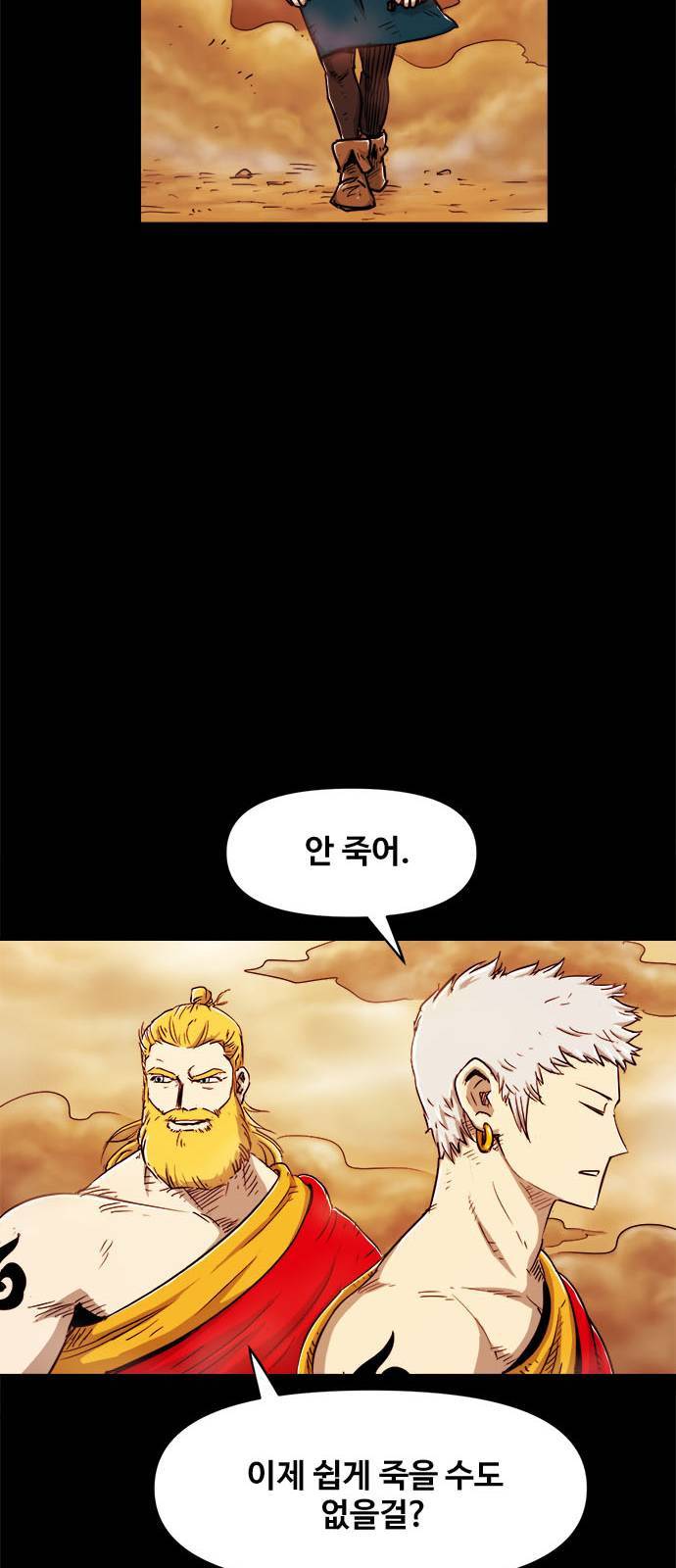 카루나 7화 5