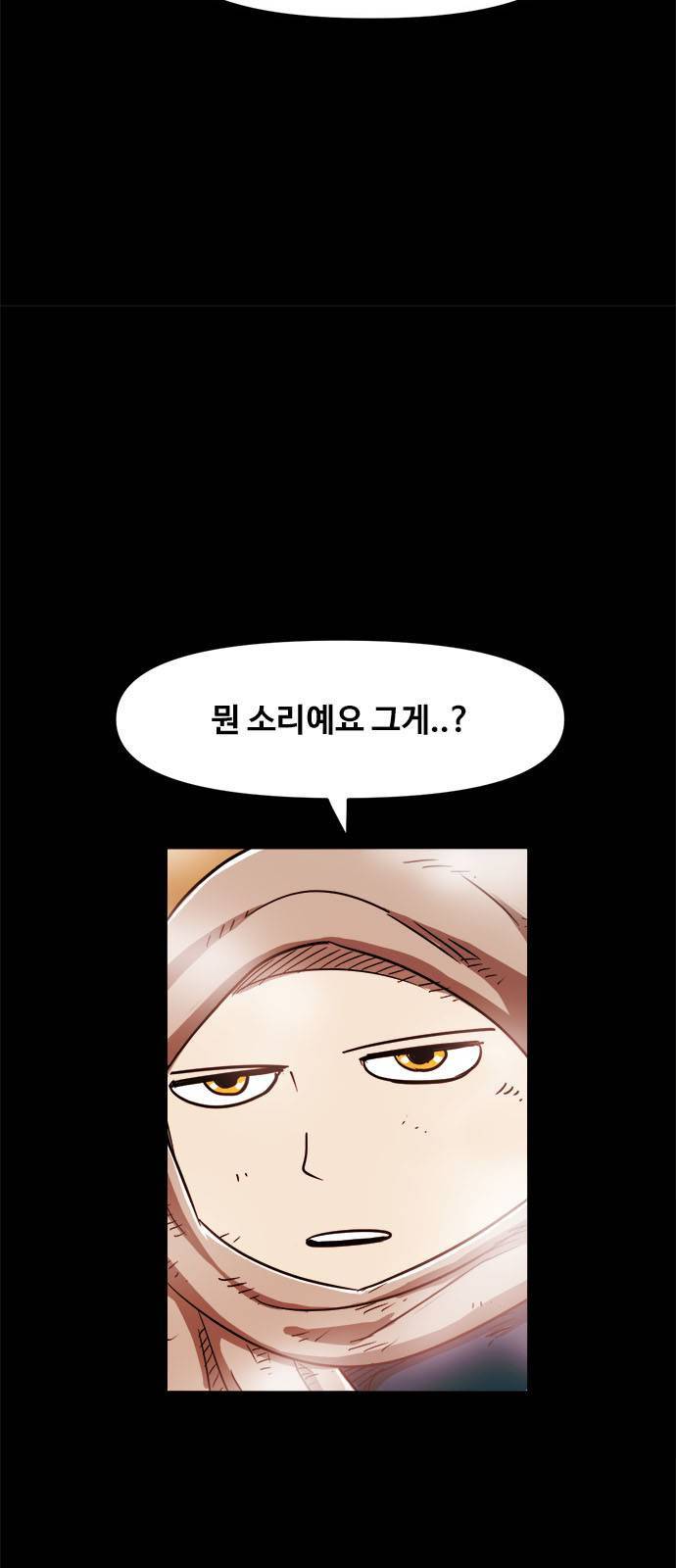 카루나 7화 6