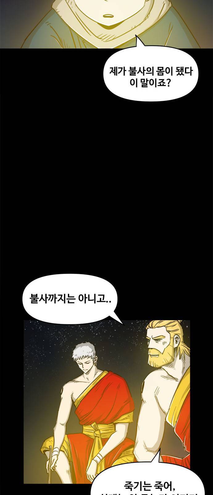 카루나 7화 11