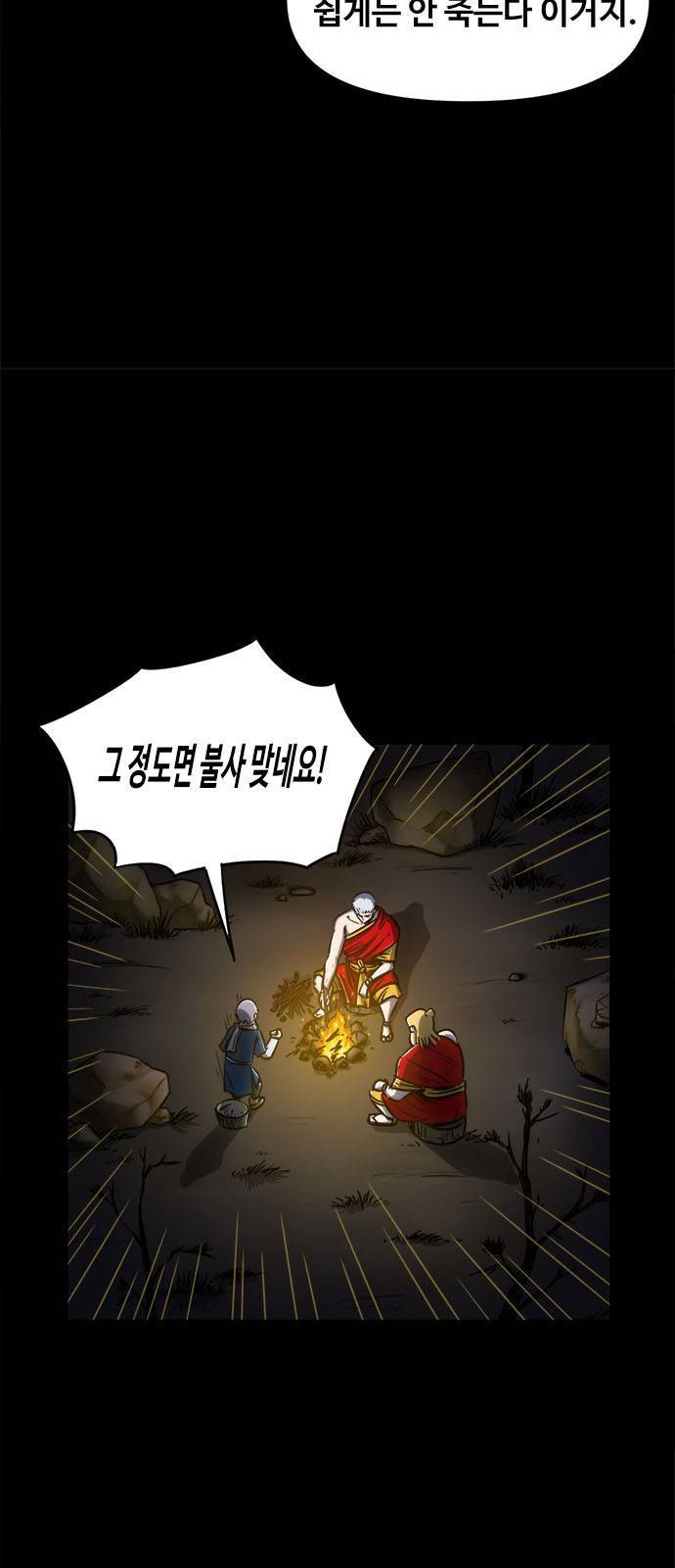 카루나 7화 12