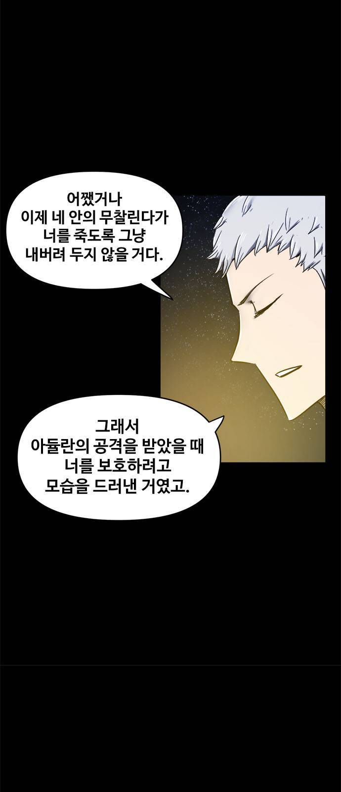 카루나 7화 14