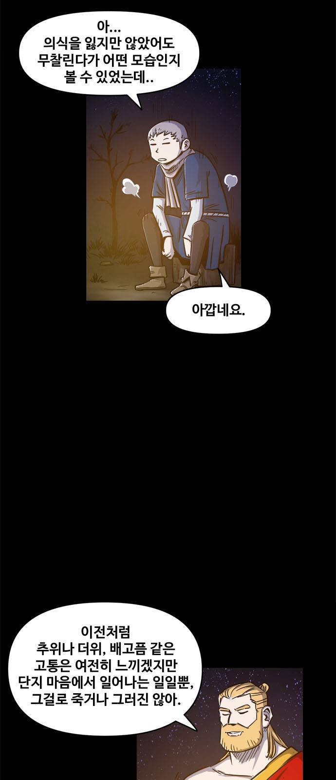 카루나 7화 15