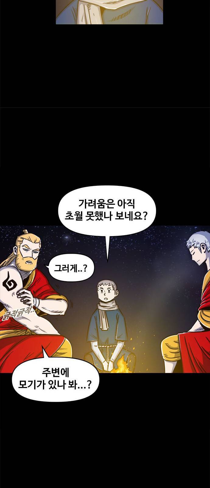 카루나 7화 17