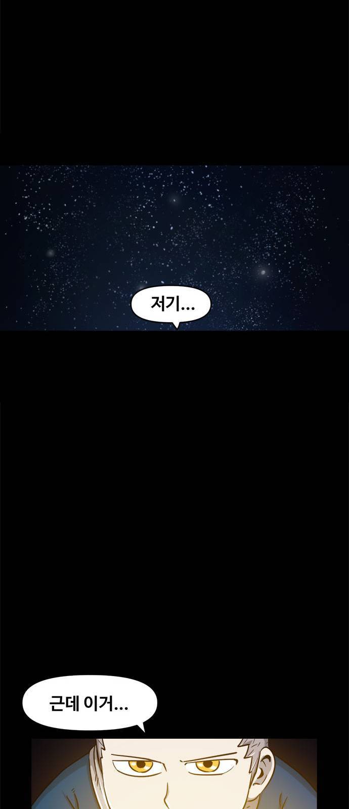 카루나 7화 18