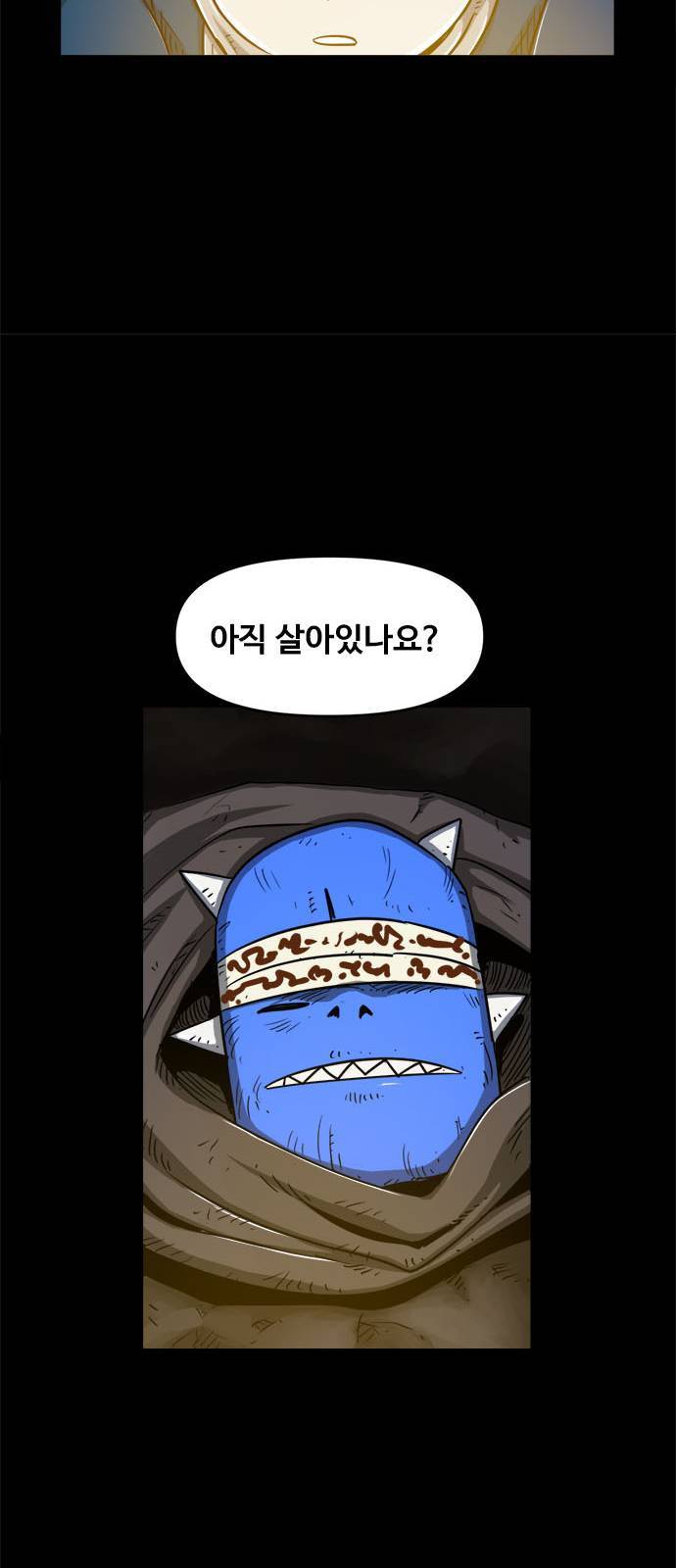 카루나 7화 19