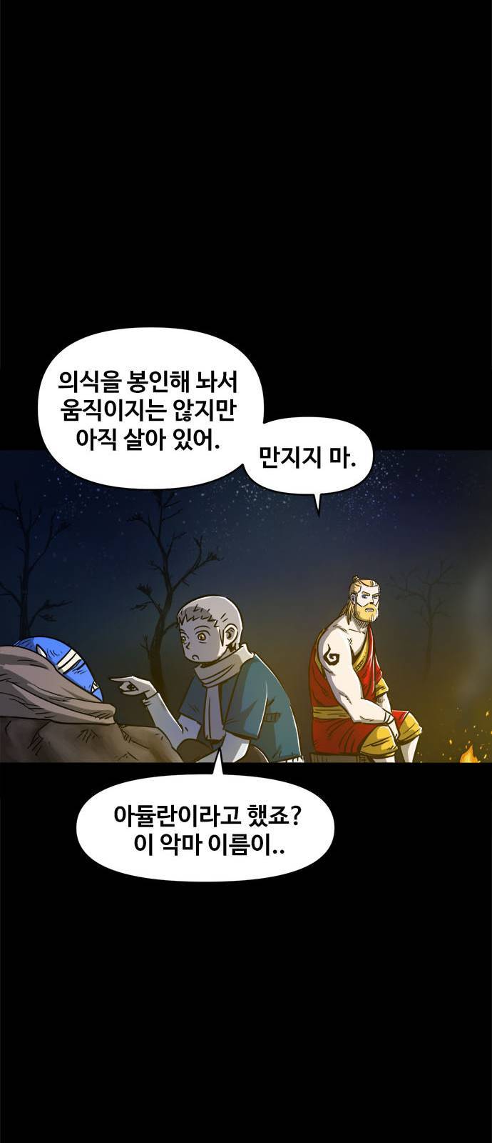 카루나 7화 20
