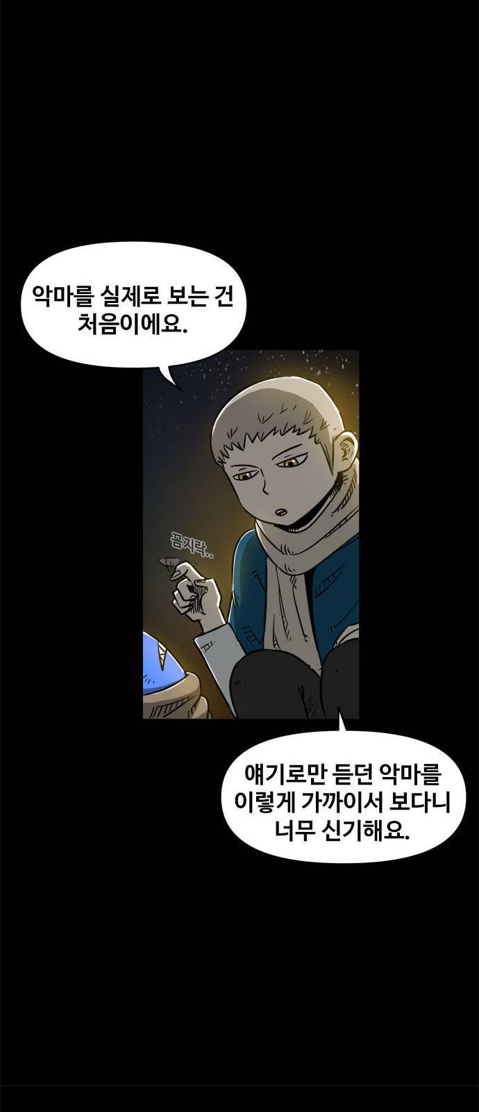 카루나 7화 21