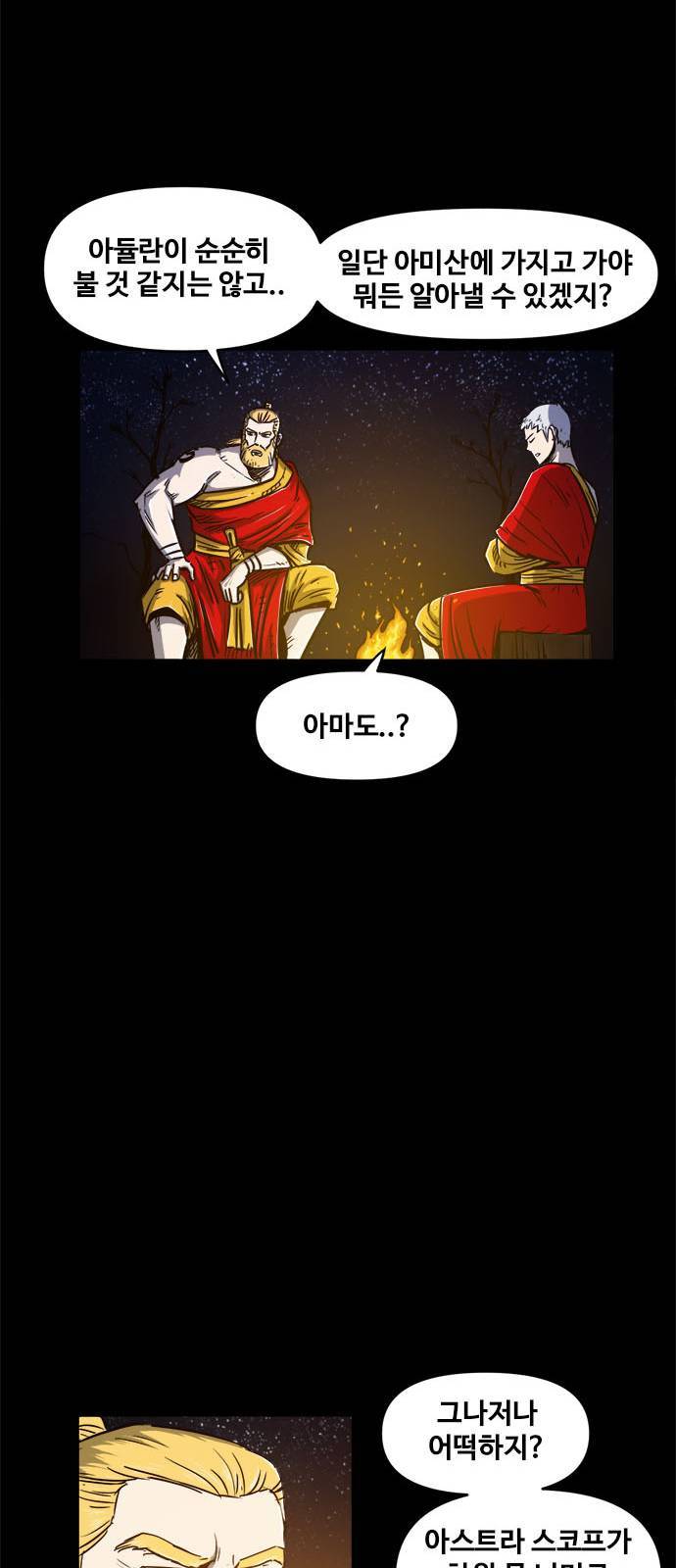 카루나 7화 22