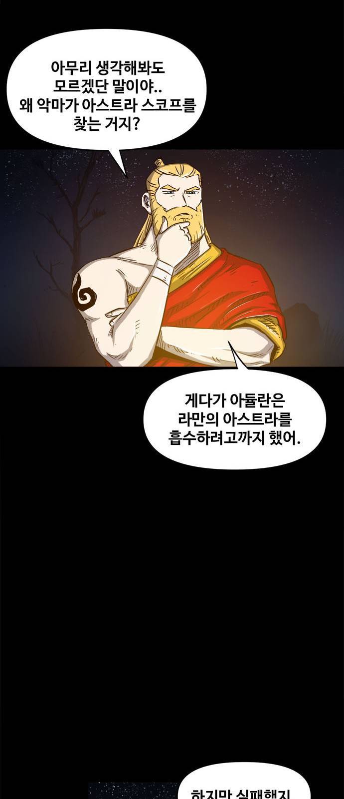 카루나 7화 24