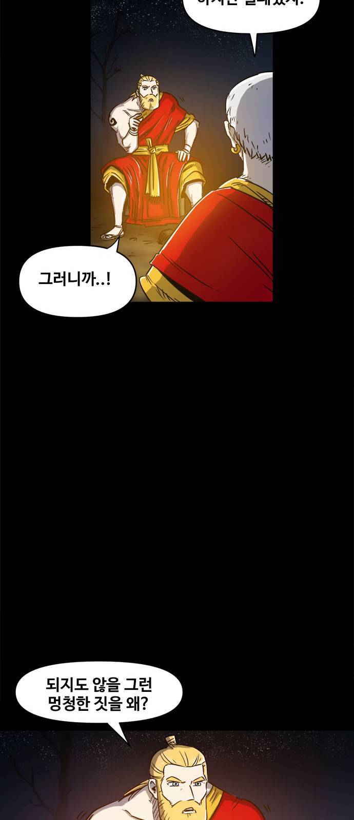 카루나 7화 25