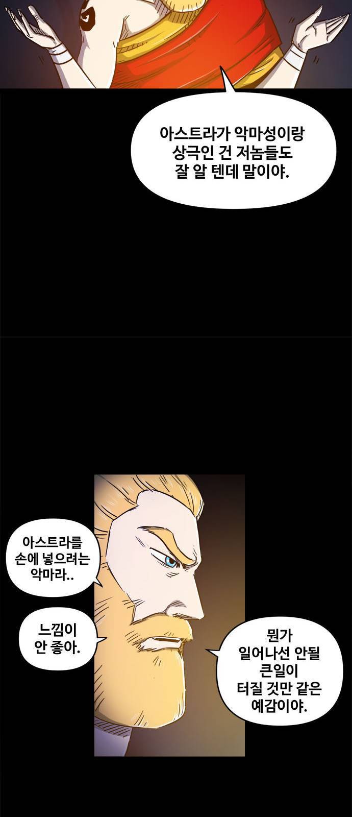 카루나 7화 26