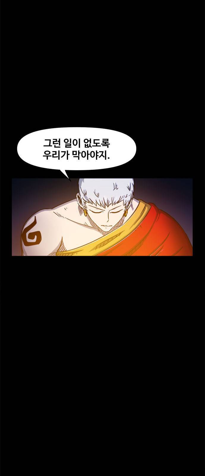 카루나 7화 27