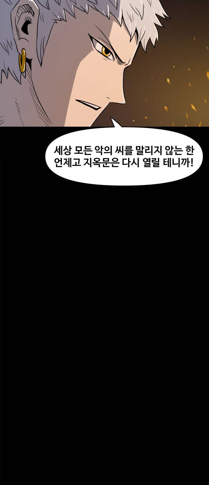 카루나 7화 29