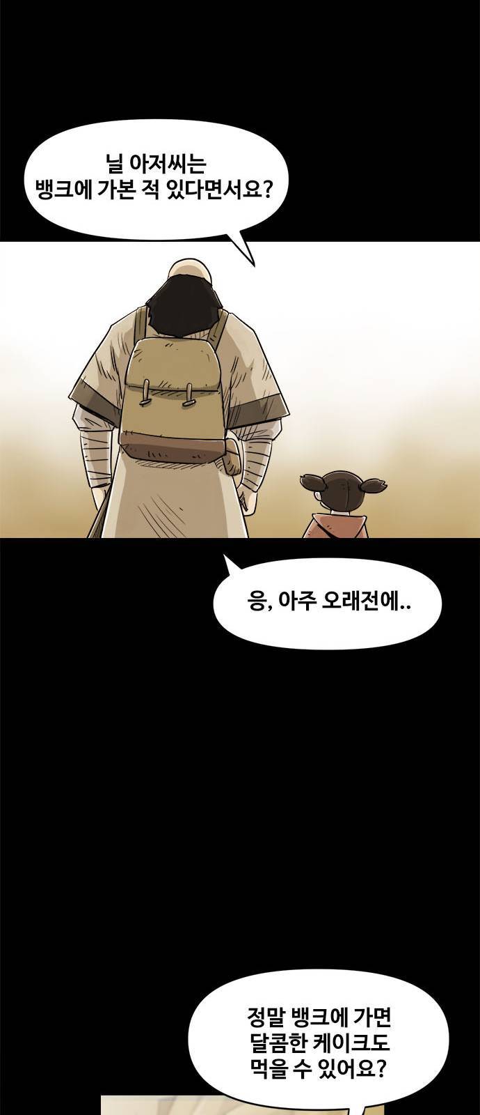카루나 7화 32