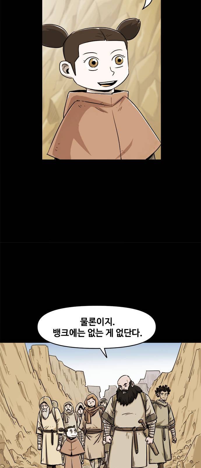카루나 7화 33