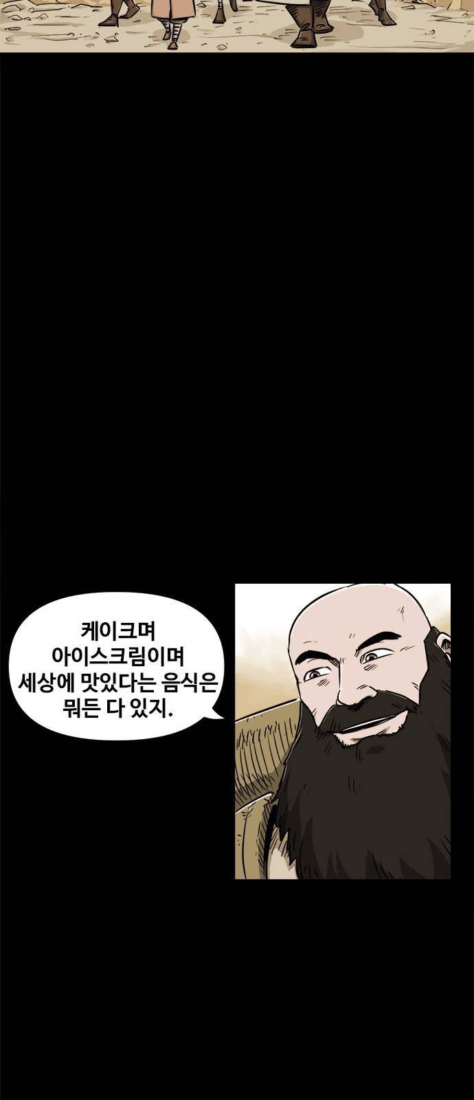 카루나 7화 34