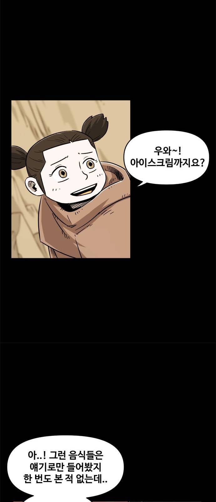 카루나 7화 35