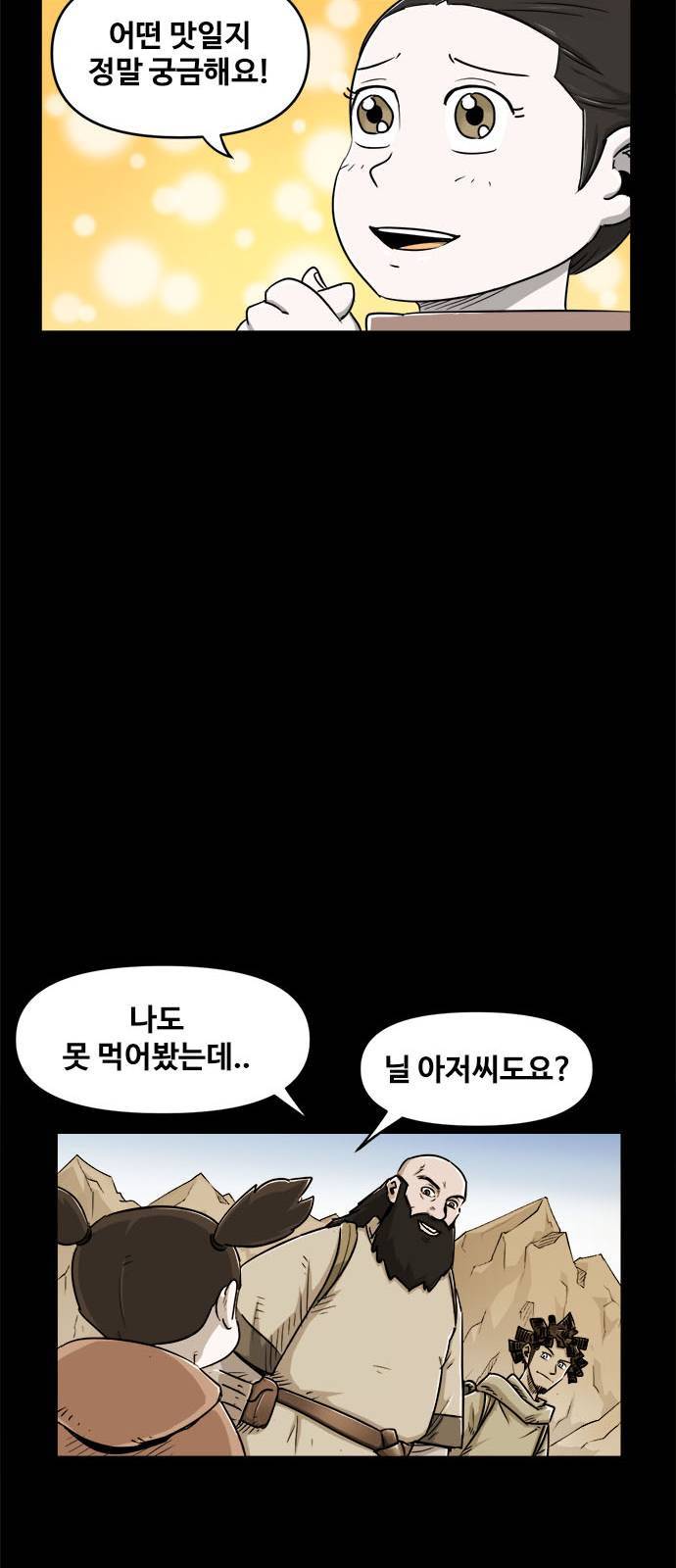 카루나 7화 36