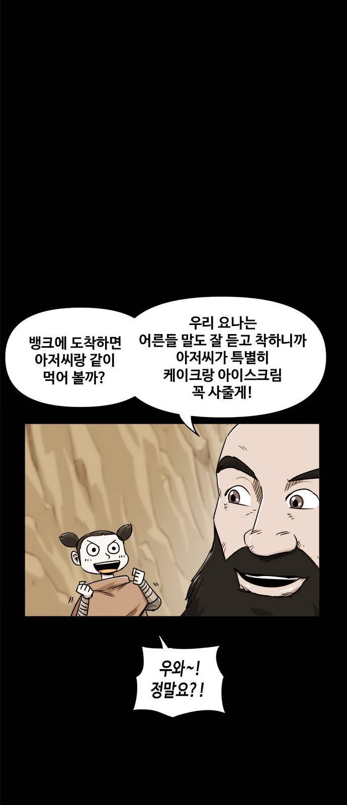 카루나 7화 37