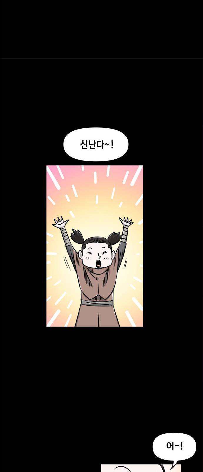 카루나 7화 38