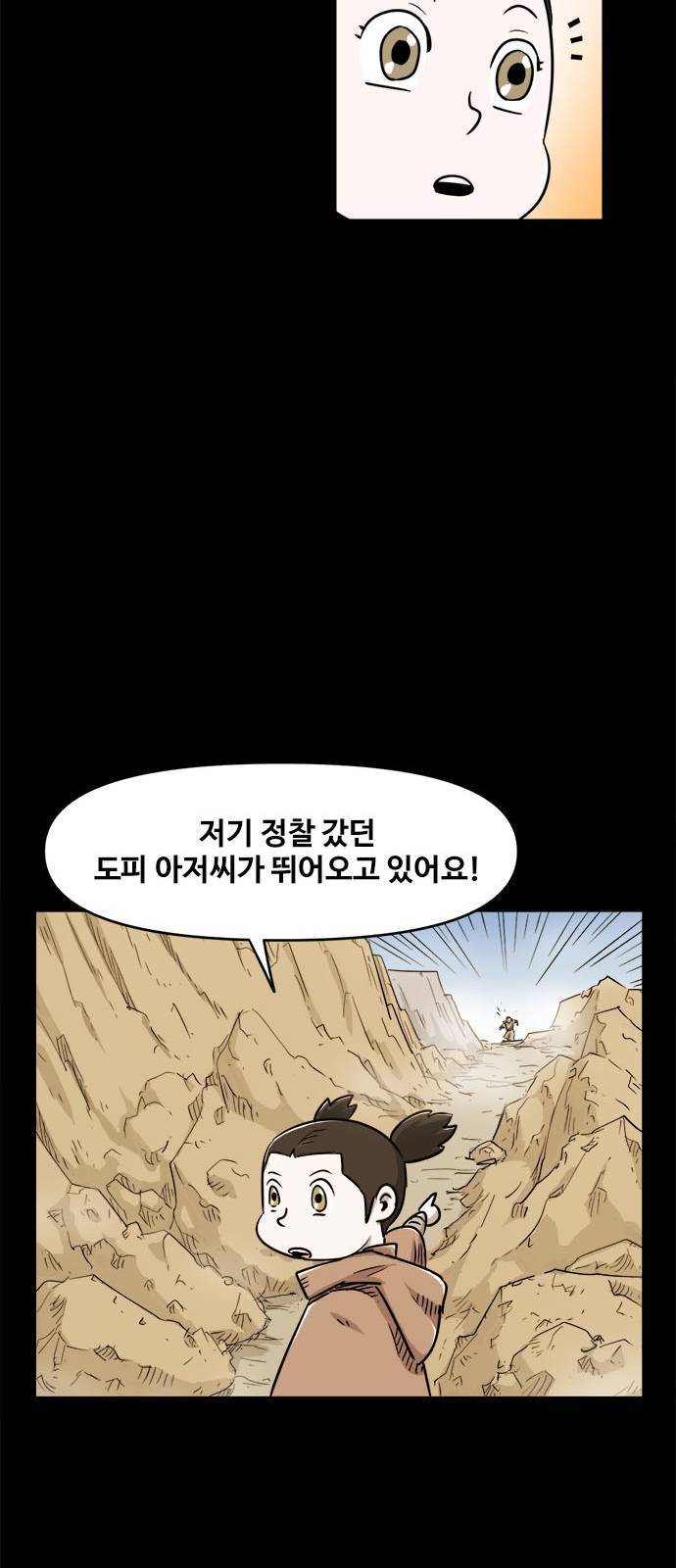 카루나 7화 39