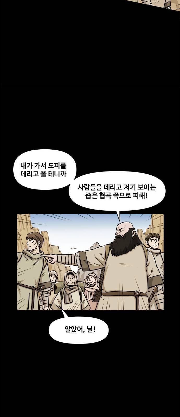 카루나 7화 44