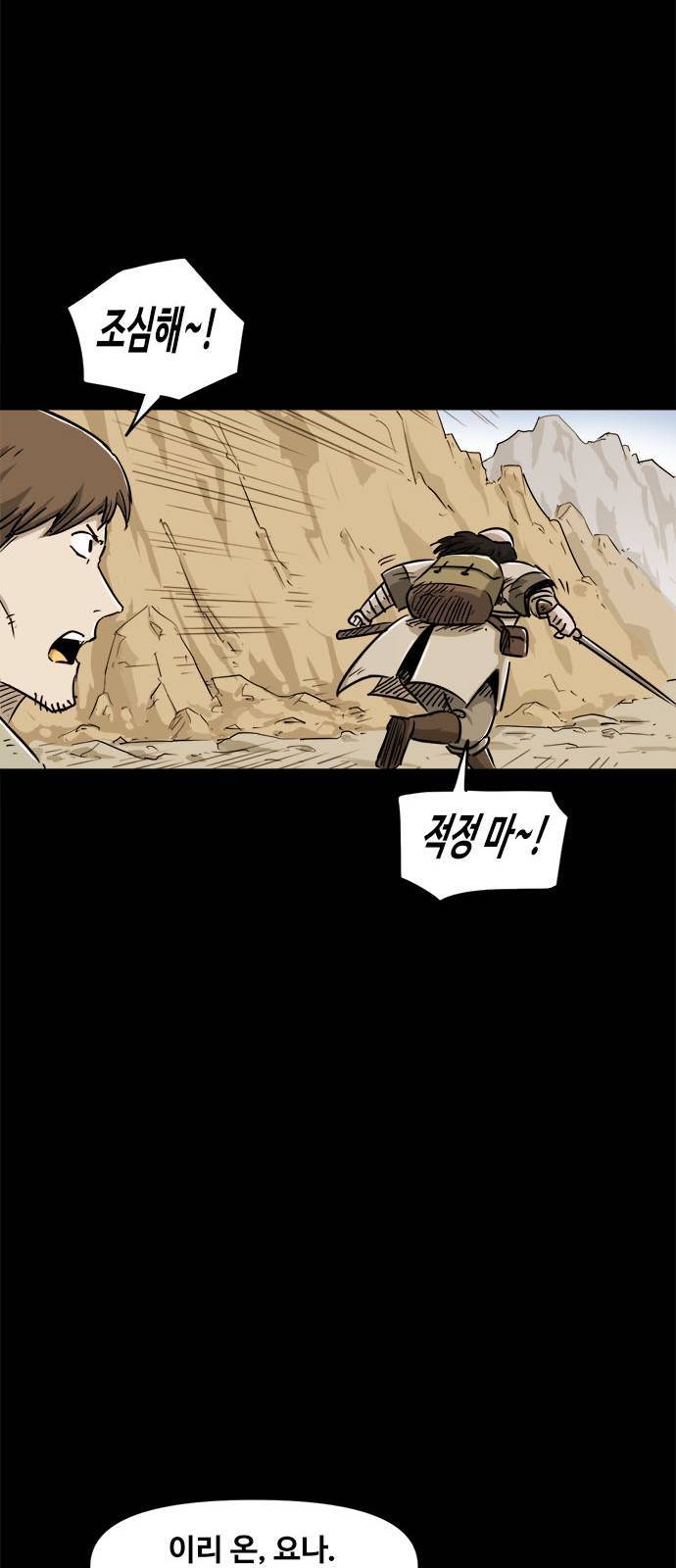 카루나 7화 45