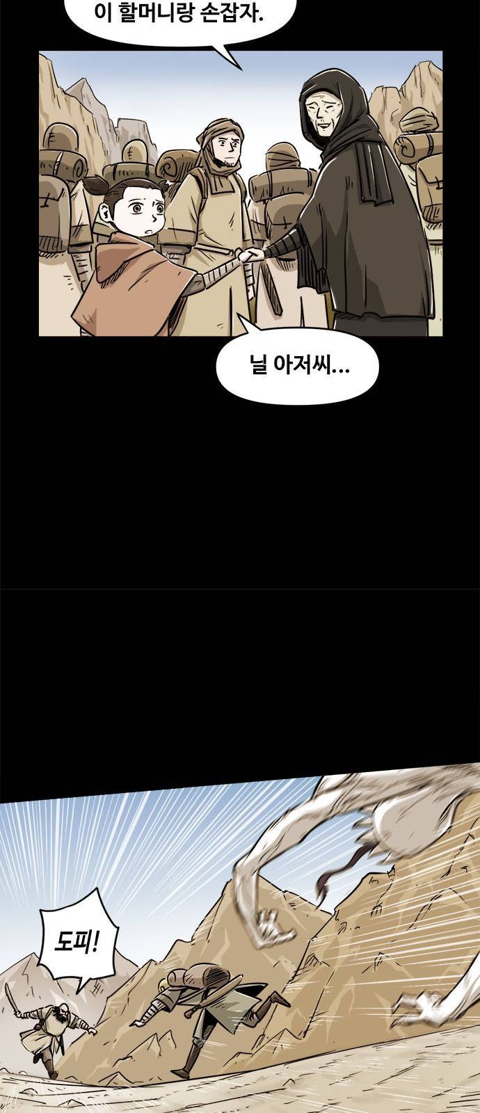 카루나 7화 46
