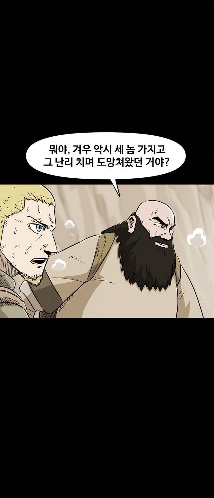 카루나 7화 53