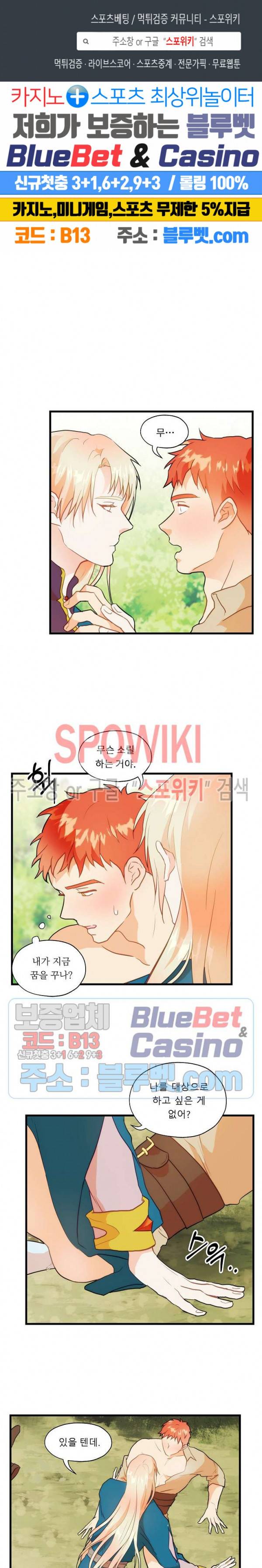 에로 마법사의 연구일지 11화 1
