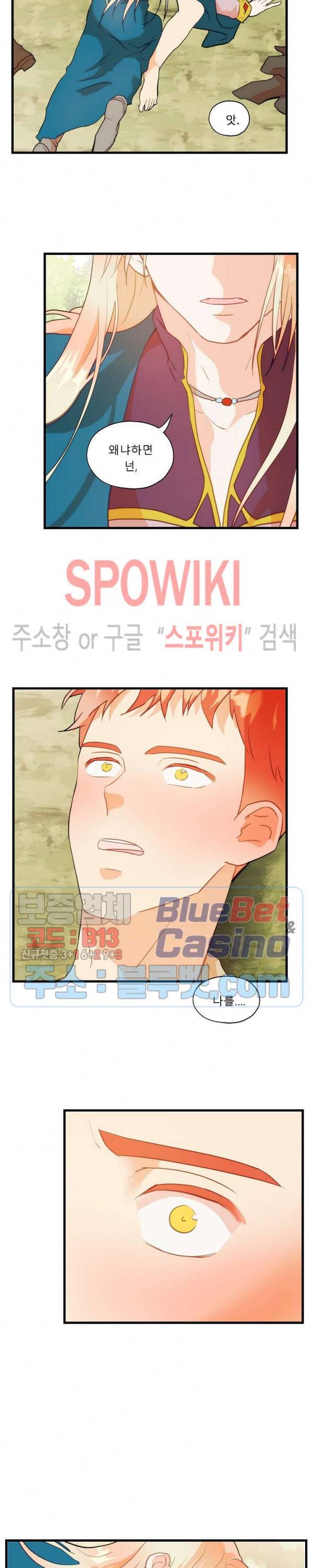 에로 마법사의 연구일지 11화 2