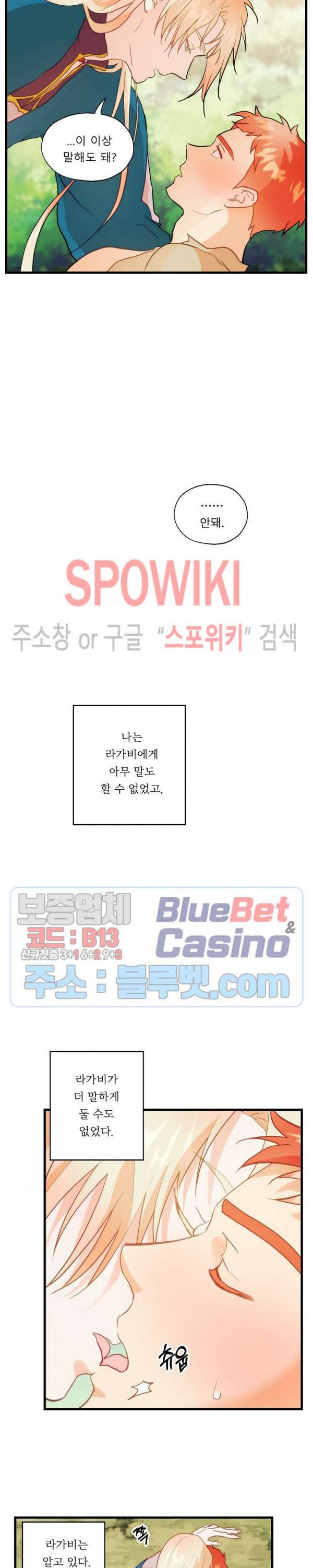 에로 마법사의 연구일지 11화 3