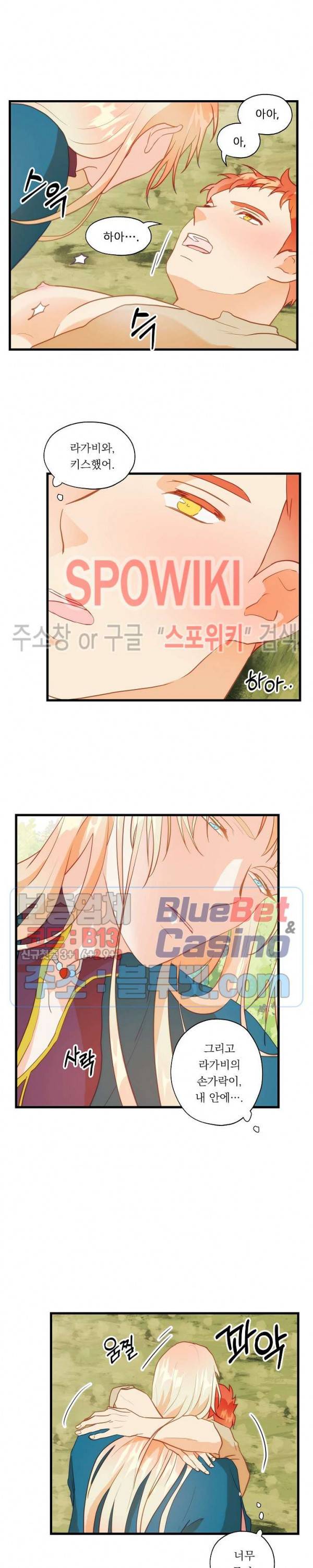 에로 마법사의 연구일지 11화 5