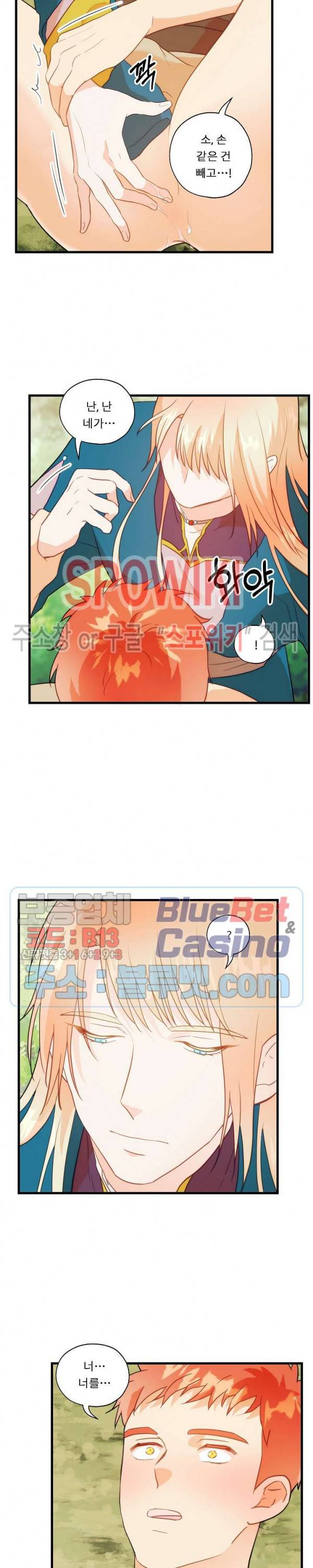 에로 마법사의 연구일지 11화 10