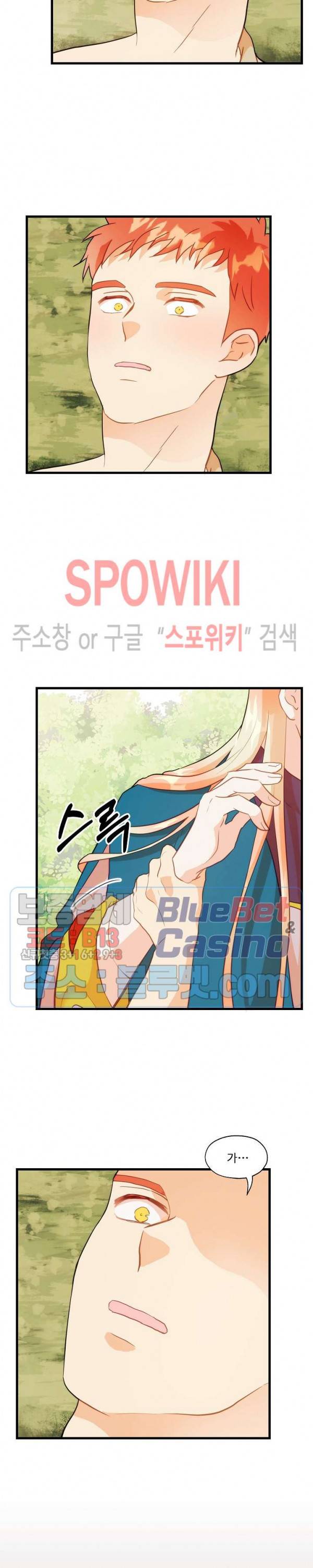 에로 마법사의 연구일지 11화 11