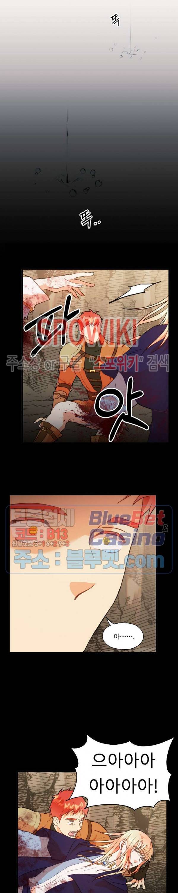 에로 마법사의 연구일지 11화 12