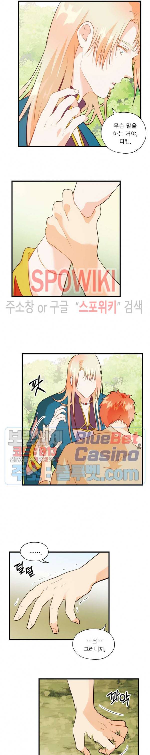 에로 마법사의 연구일지 11화 15