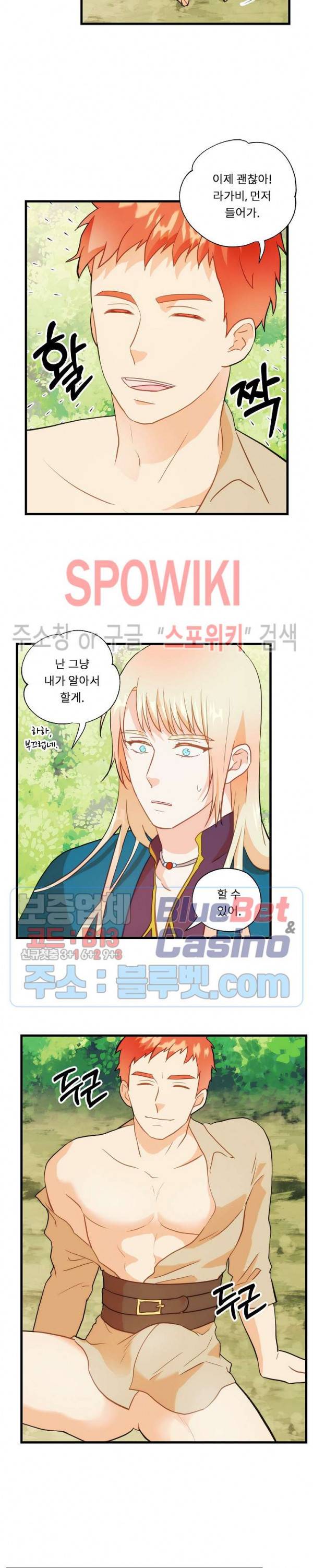 에로 마법사의 연구일지 11화 16
