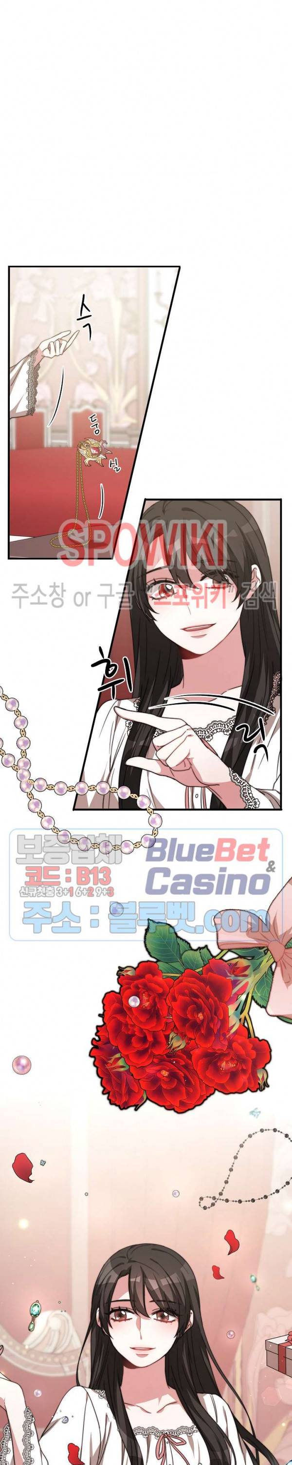엘리시온의 신부 11화 3