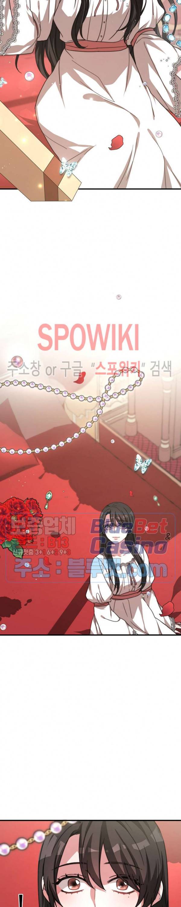 엘리시온의 신부 11화 4