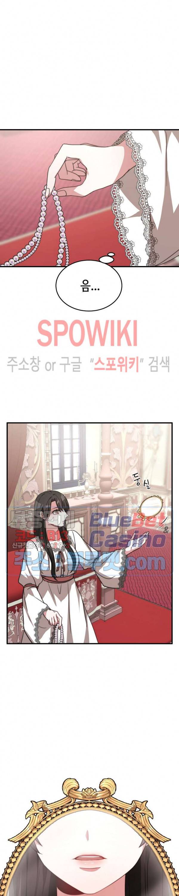 엘리시온의 신부 11화 7