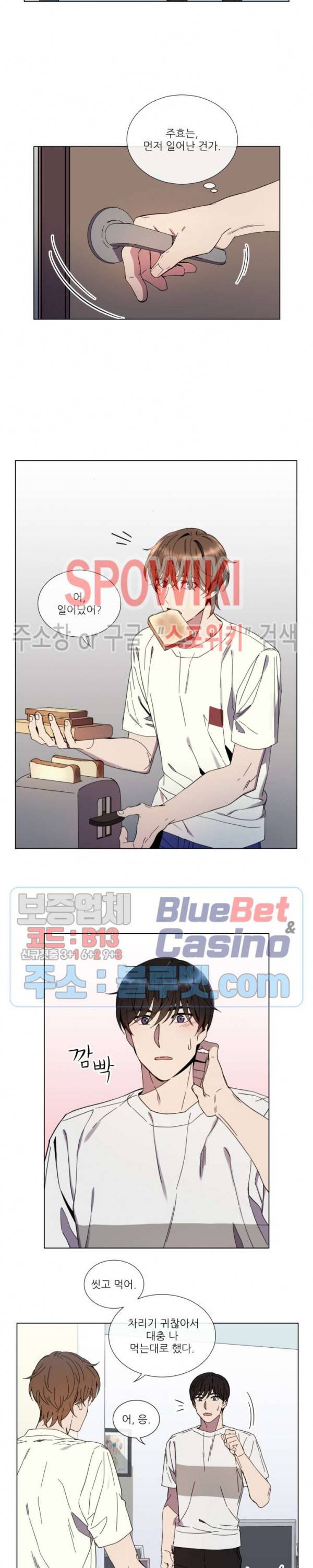미스터 미스 10화 2