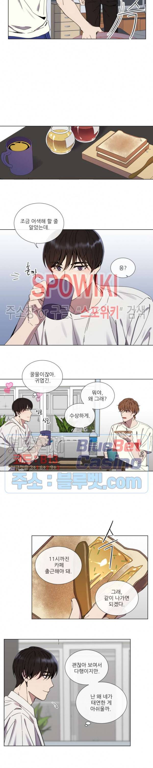 미스터 미스 10화 3