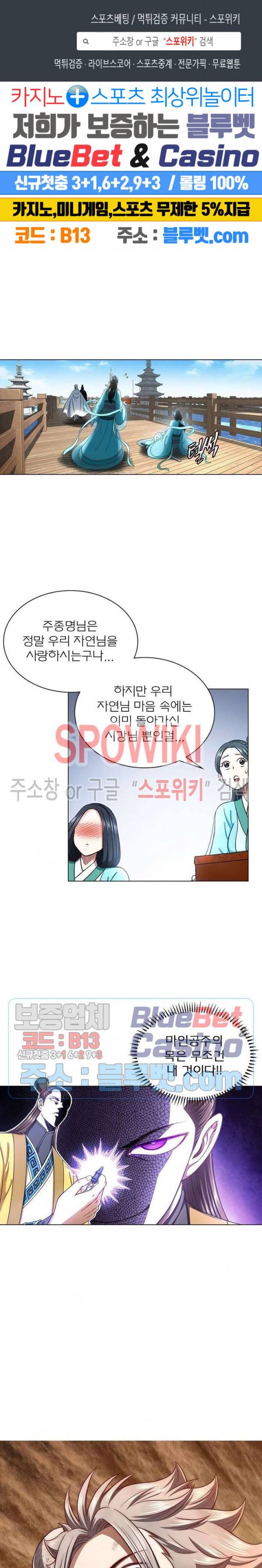 신으로 태어났습니다 290화 1