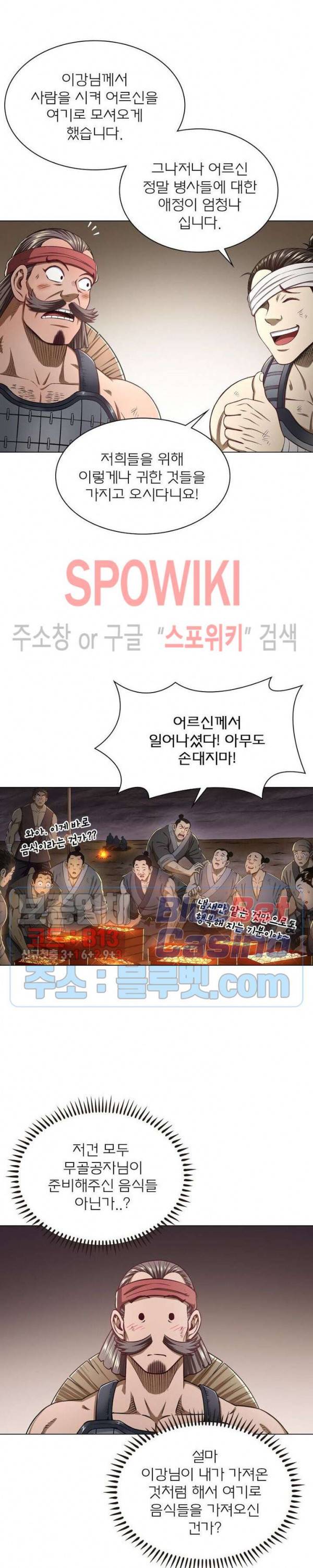 신으로 태어났습니다 290화 3